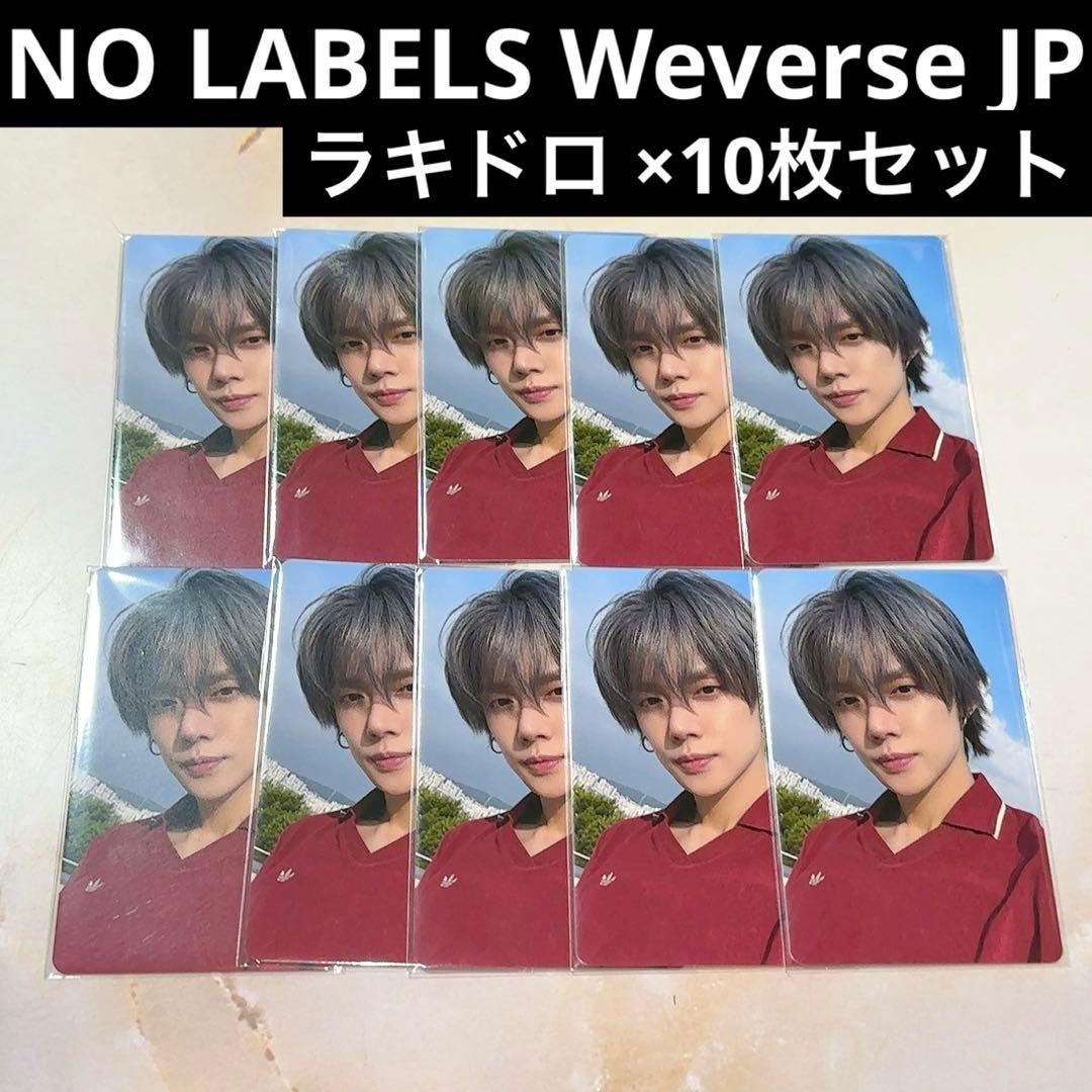 TXT ヨンジュン トレカ NO LABELS weverse JP ラキドロ - メルカリ