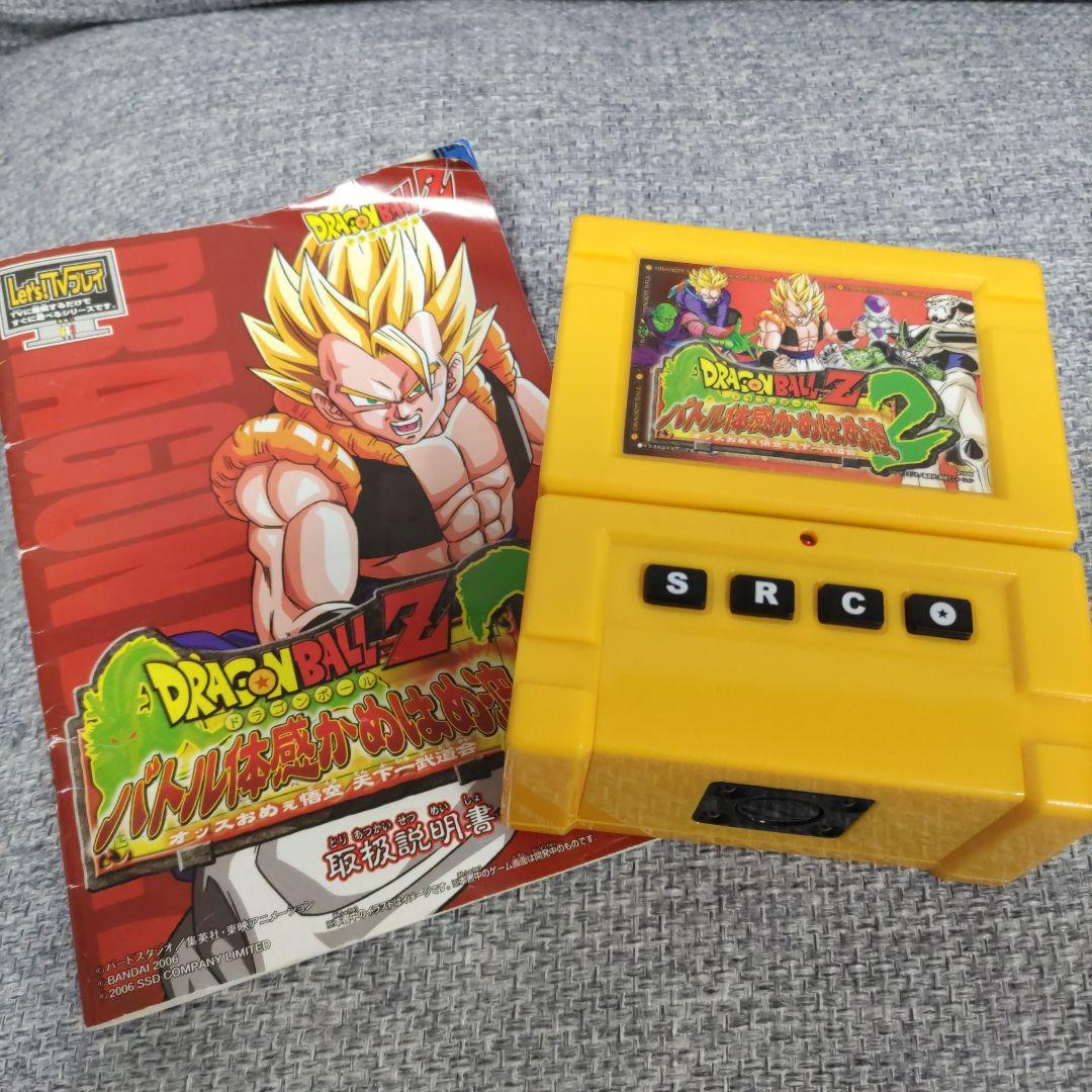 DRAGON BALL Z バトル体感かめはめ波2 - メルカリ