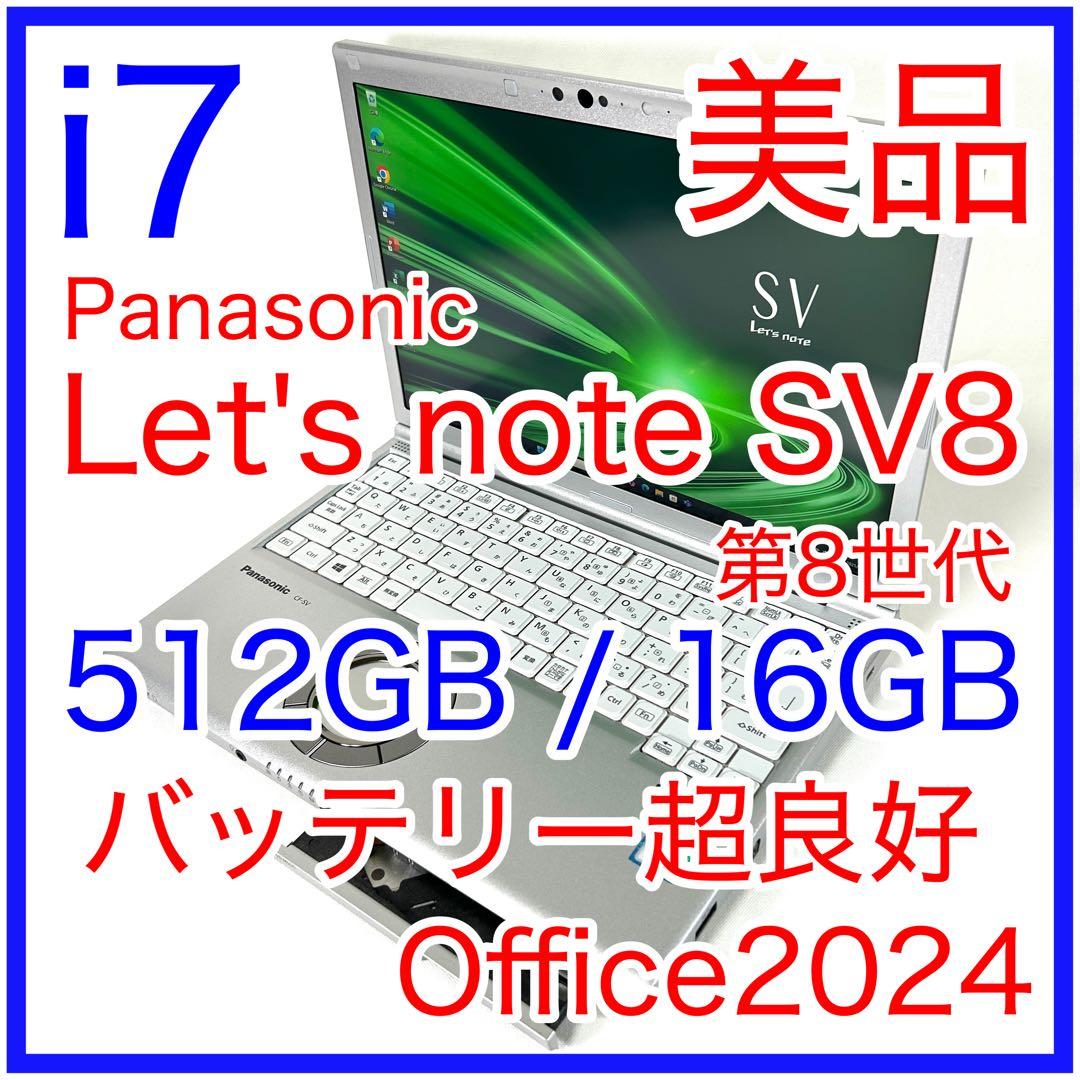 Let's note SV8 i7 512GB CF-SV8SFKVS LTE - メルカリ