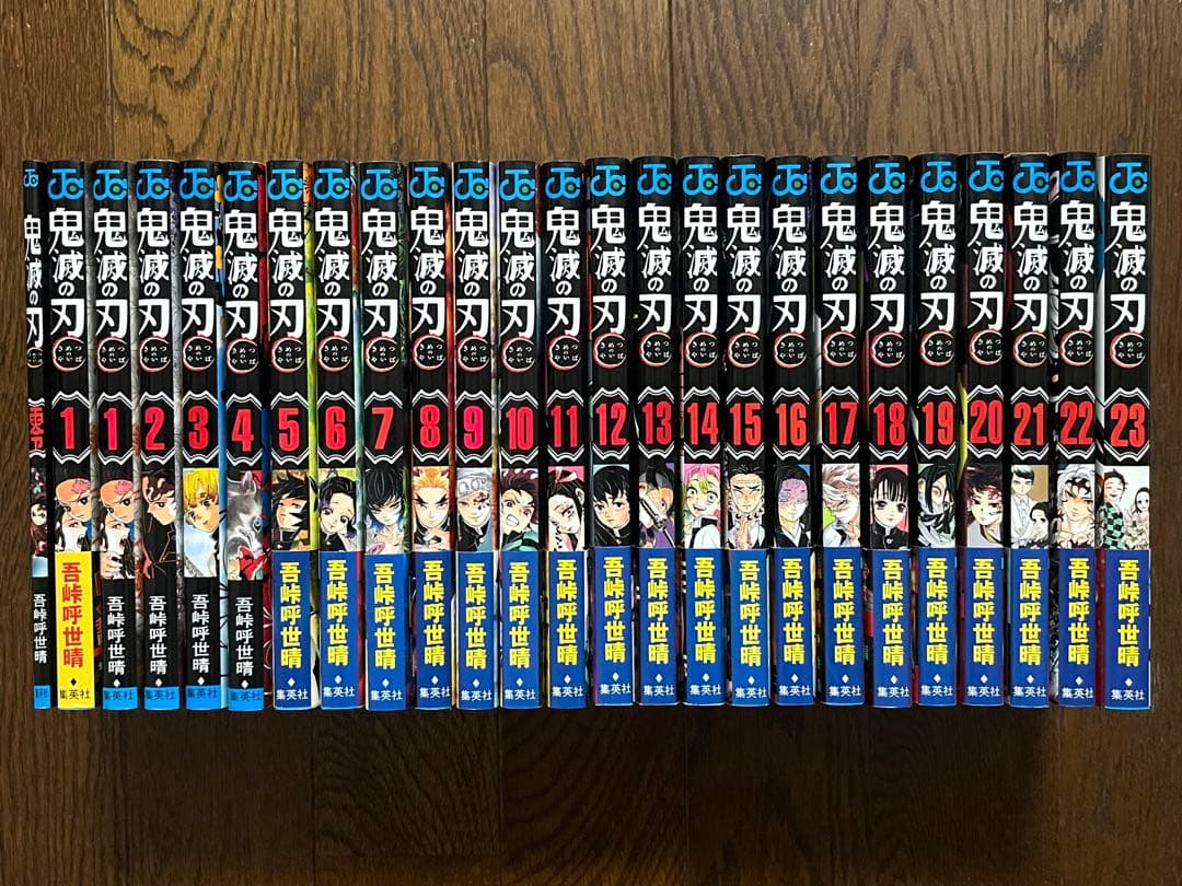 初版 鬼滅の刃 全巻セット 1巻〜23巻 帯付き 劇場版特典 零巻 0巻 Amazon.co.jp: 新品未開封 鬼滅の刃 1～23巻 吾峠呼世晴 未読品 全巻