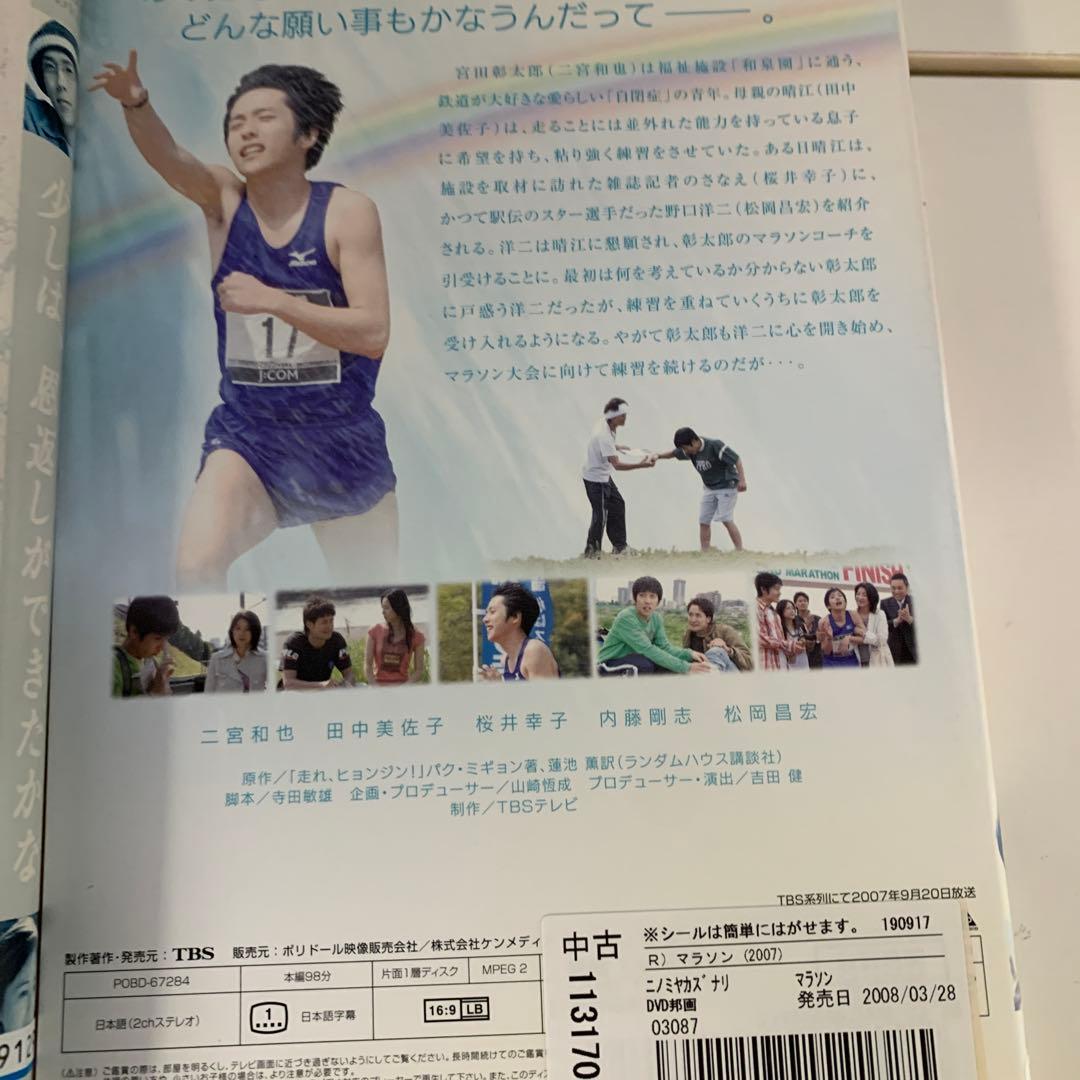 二宮和也 邦画 スペシャルドラマ DVDセット 4作品 - メルカリ