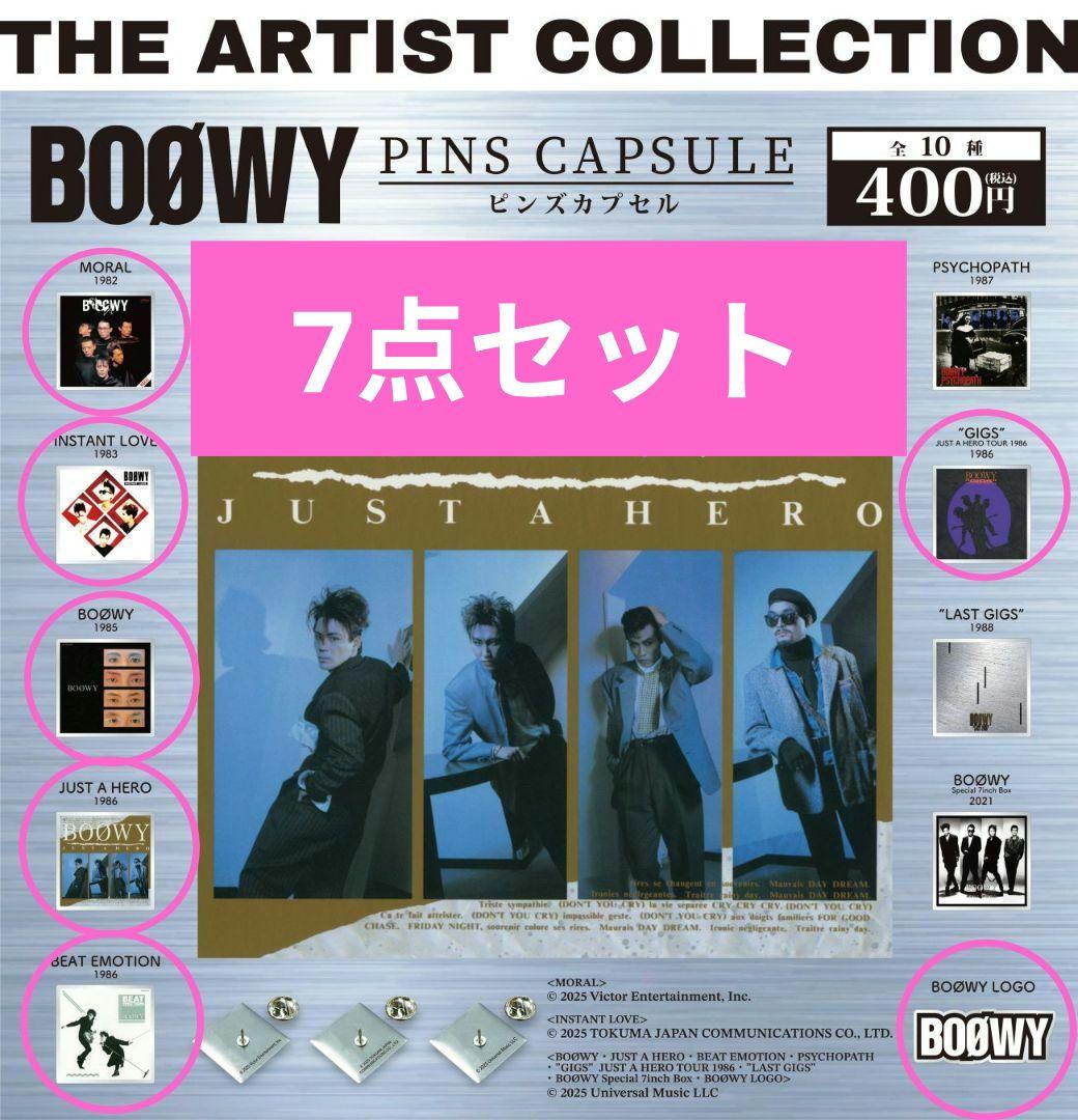 BOØWY ピンズカプセル 7点セット BOOWY ガチャ ボウイ - メルカリ