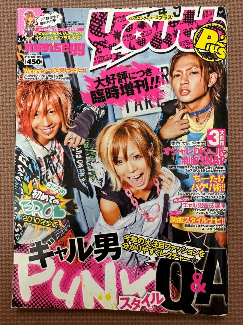 men's egg youth メンズエッグユース プラス2 ギャル男 - メルカリ