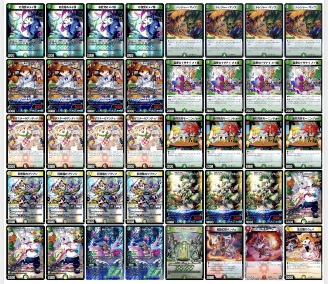 デュエマ CS優勝構築 ドリームメイト デッキ cs優勝構築】 ドリームメイト デッキ - メルカリ