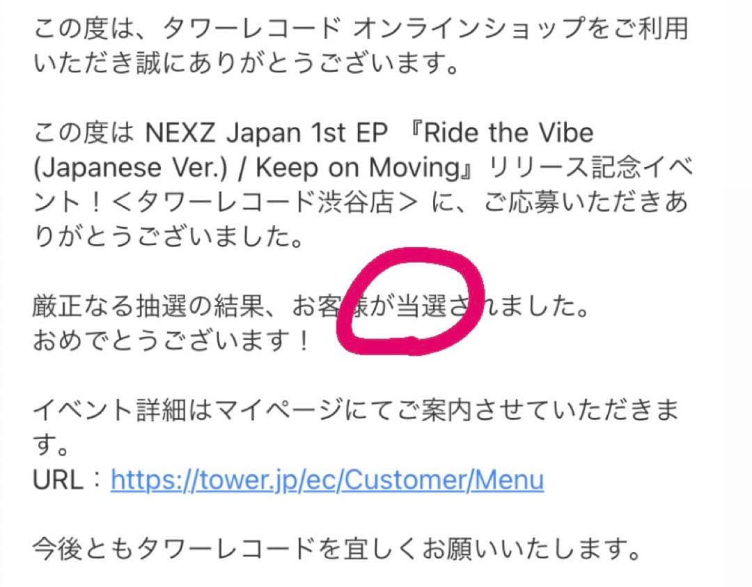 NEXZ 直筆サイン サイン ネクスジ JYP Ride the Vibe - メルカリ