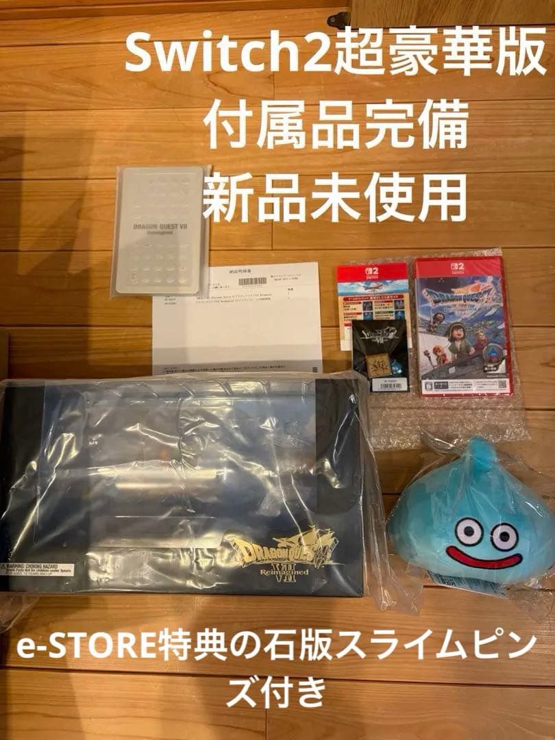 即日発送超豪華版 ドラクエ 7 Reimagined Switch2 ピンズ付き - メルカリ