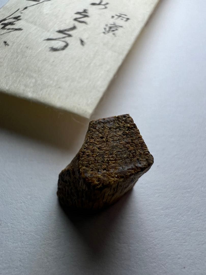 古渡命銘木 名香 伽羅 銘 【伽楠木】0.622g 辛甘香木/お香/沈香/伽羅