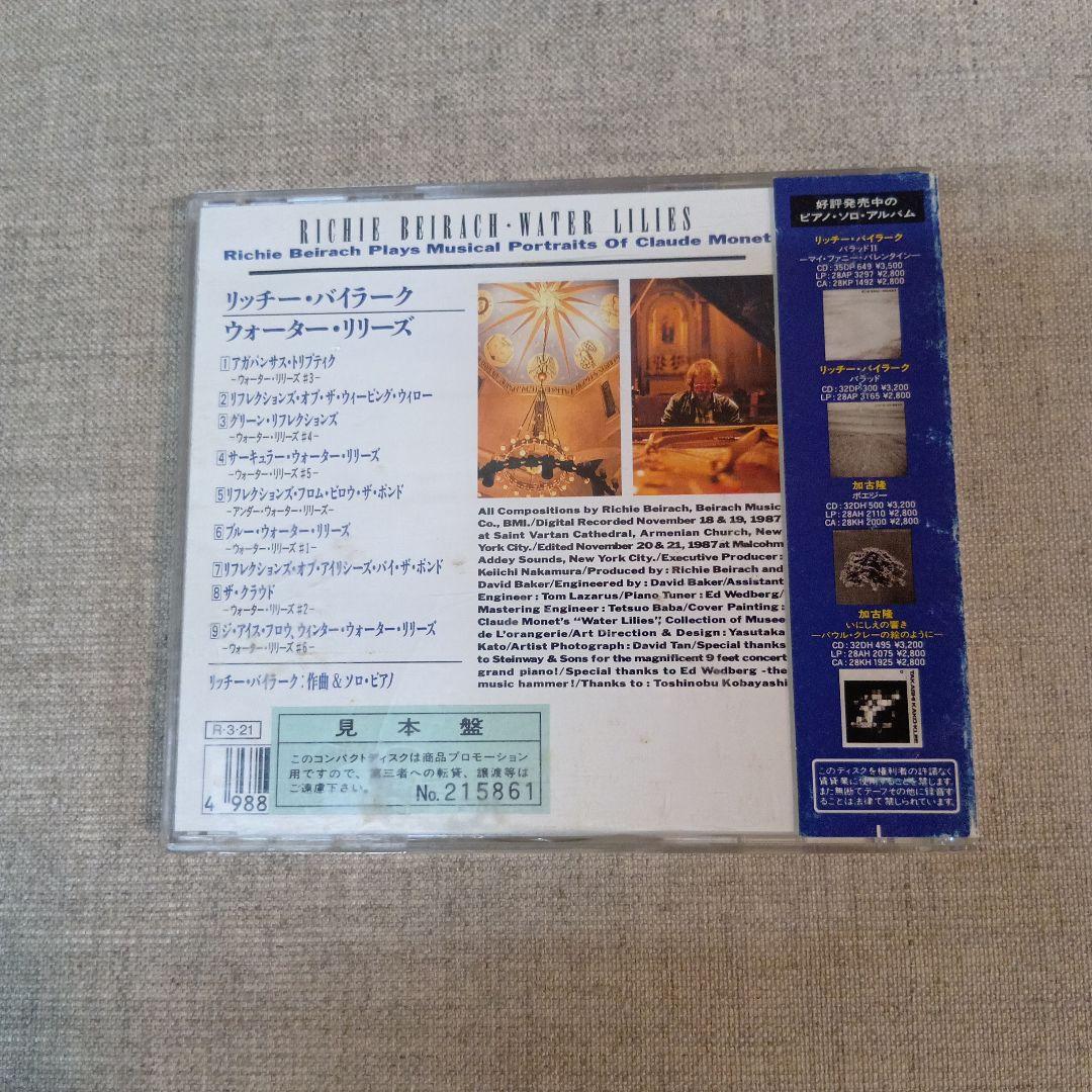 Richie Beirach Water Lilies 見本盤 サンプル - メルカリ