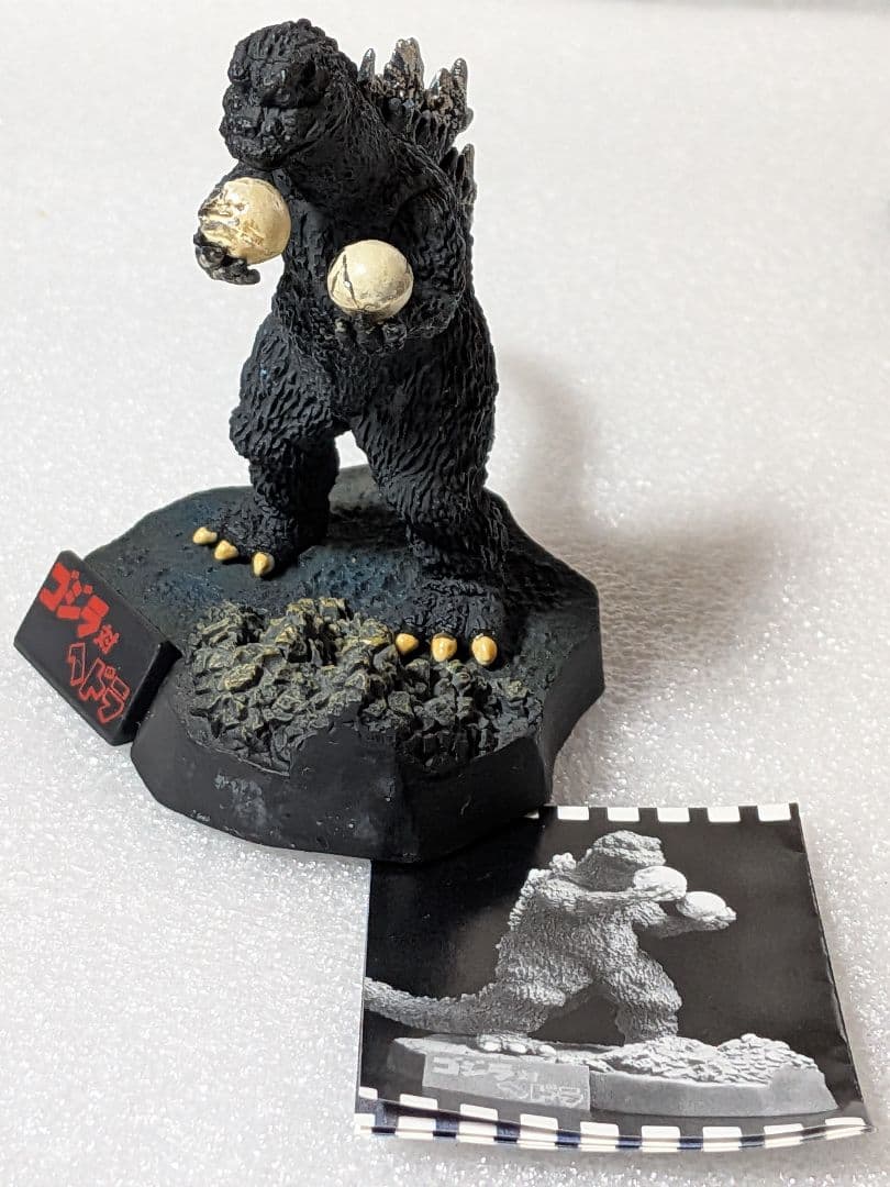 酒井ゆうじプロデュースゴジラ全集3体まとめ売り - メルカリ
