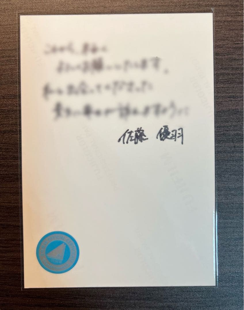 値下げ相談可】日向坂46 佐藤優羽 サイン入り写真 - メルカリ