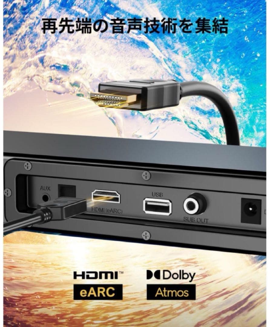 サウンドバー テレビ用 2.1ch スピーカー 3次元サラウンド ウーファー付