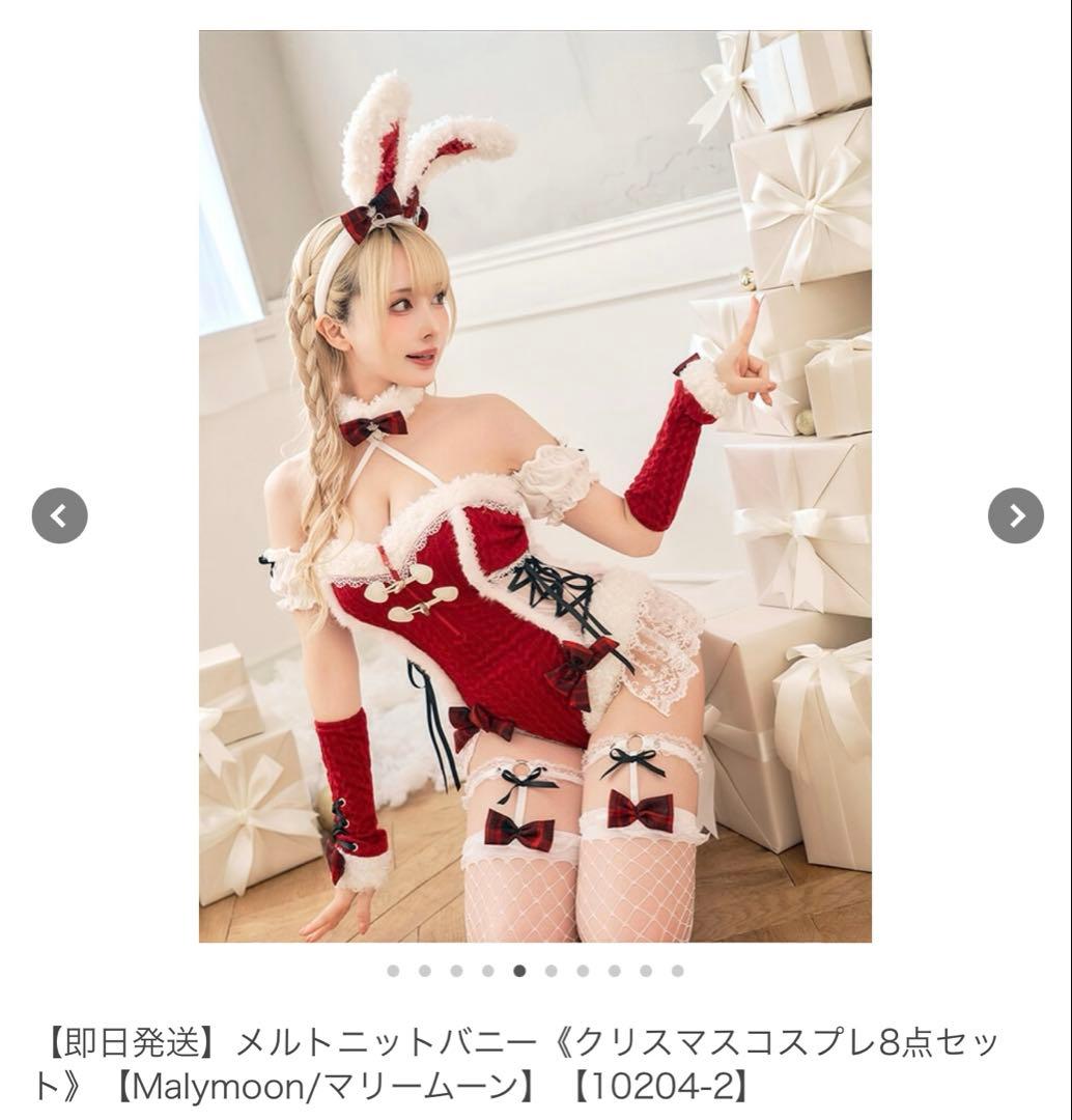 Malymoon メルトニットバニー 赤 即日発送】メルトニットバニー《クリスマスコスプレ8点セット