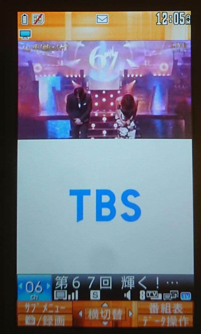 新品 レア ドコモ SH-03E オレンジ ガラケー ワンセグ ゲーム 携帯