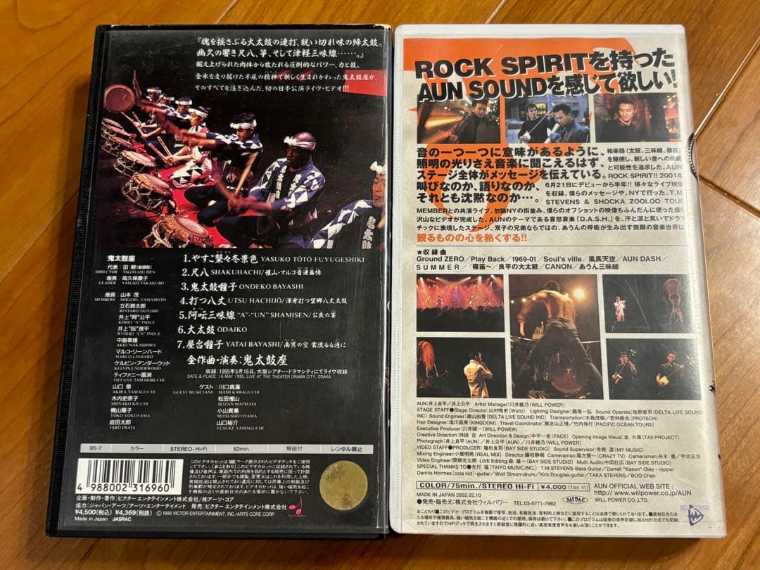 希少品VHS　鬼太鼓座、AUN 2本セット ※要コメントで保存用DVD付き