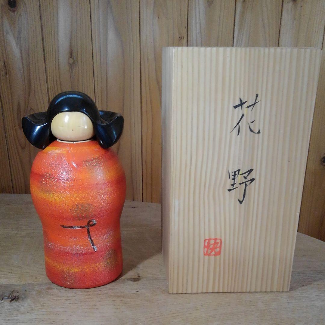 創作こけし 近代こけし 片瀬快平