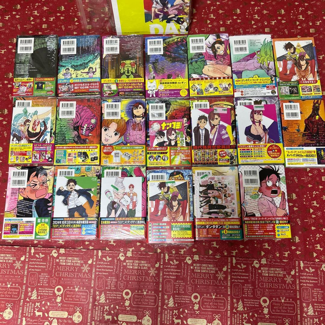 《新品未開封》ダンダダン 全巻初版 1-20巻 豪華特典80点付 コンプリート