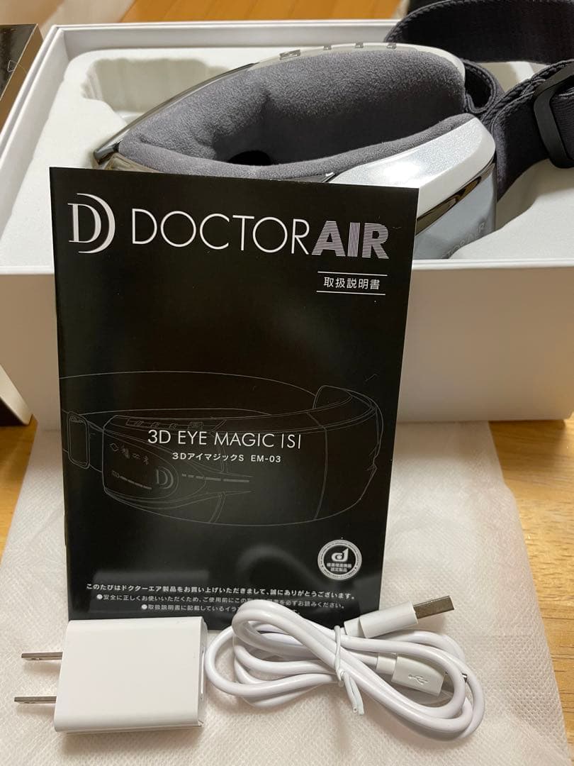 ドクターエア　3Dアイマジック 3Dアイマジック(ブラック) | ドクターエア公式オンラインストア