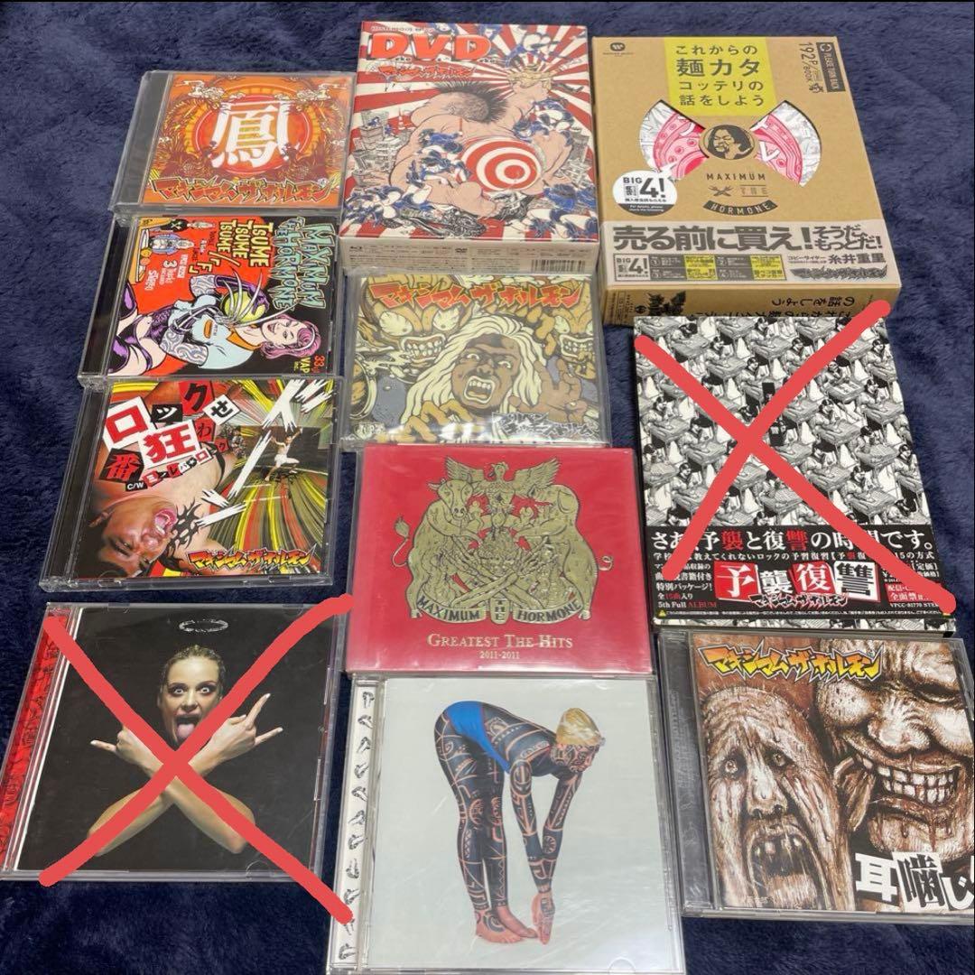 マキシマムザホルモン　CD•DVDセット Amazon.co.jp: マキシマム ザ ホルモンESSENTIALS 全3種+