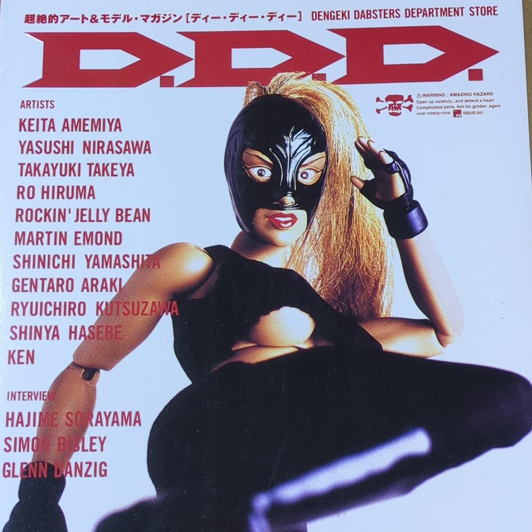 D*1様 D.D.D. vol.0001 超絶的アート＆モデルマガジン - メルカリ