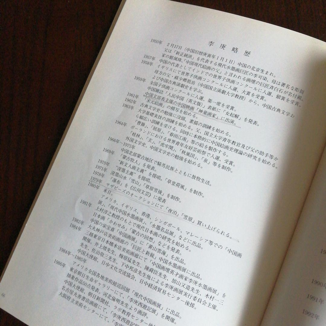 水墨画家 李庚 染付皿・蕎麦猪口7個まとめ売り - メルカリ