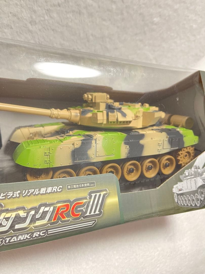 ブレイブタンク RC III RC3カモフラージュ - メルカリ