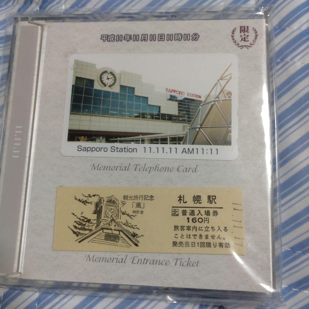 希少品　札幌駅 記念カードと入場券セット 希少品 札幌駅 記念カードと入場券セット Yahoo!オークション -「天北