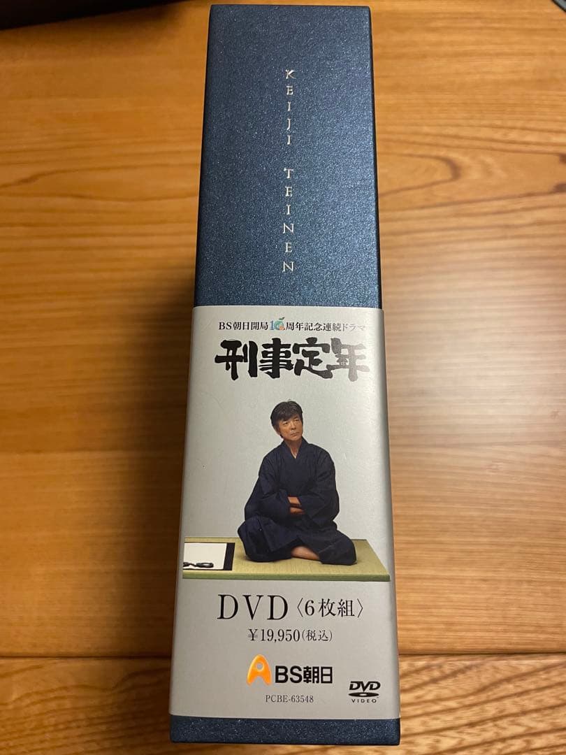刑事定年 DVD 全10話＋特典映像