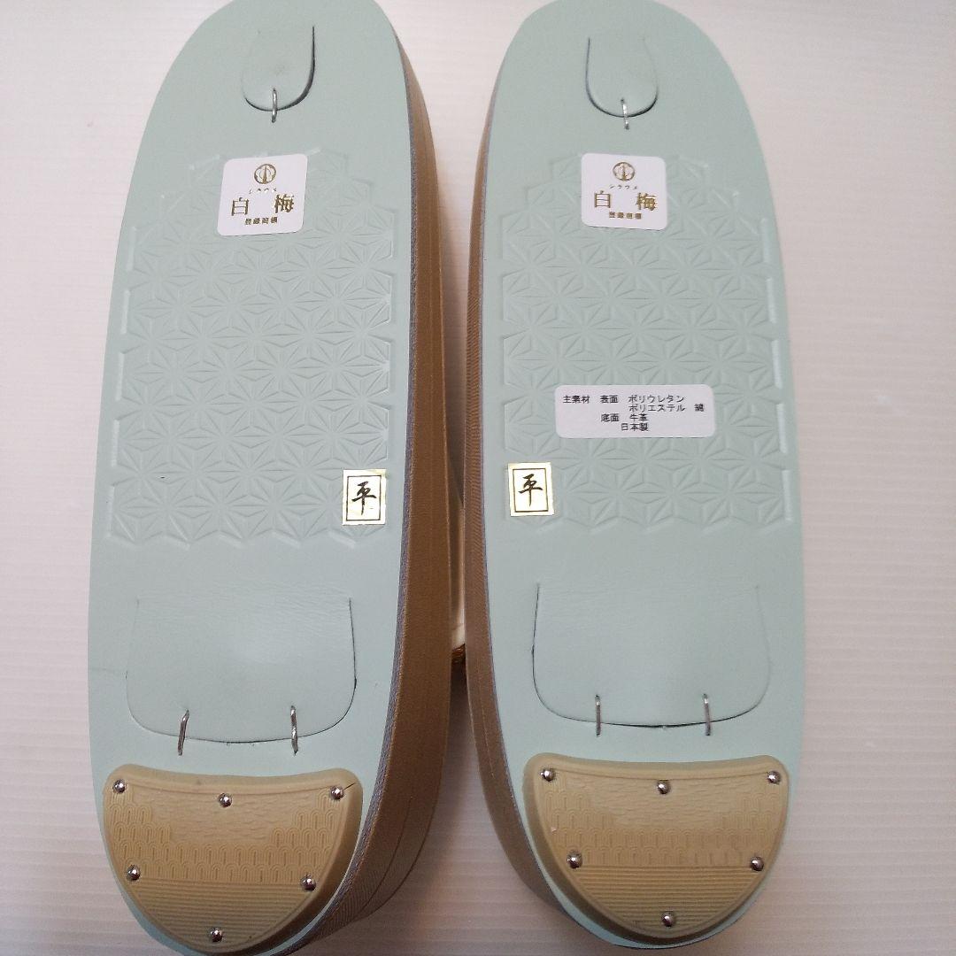 和装草履バックセット 振袖訪問着 白梅 未使用Lサイズ ZB 88 きーはあ