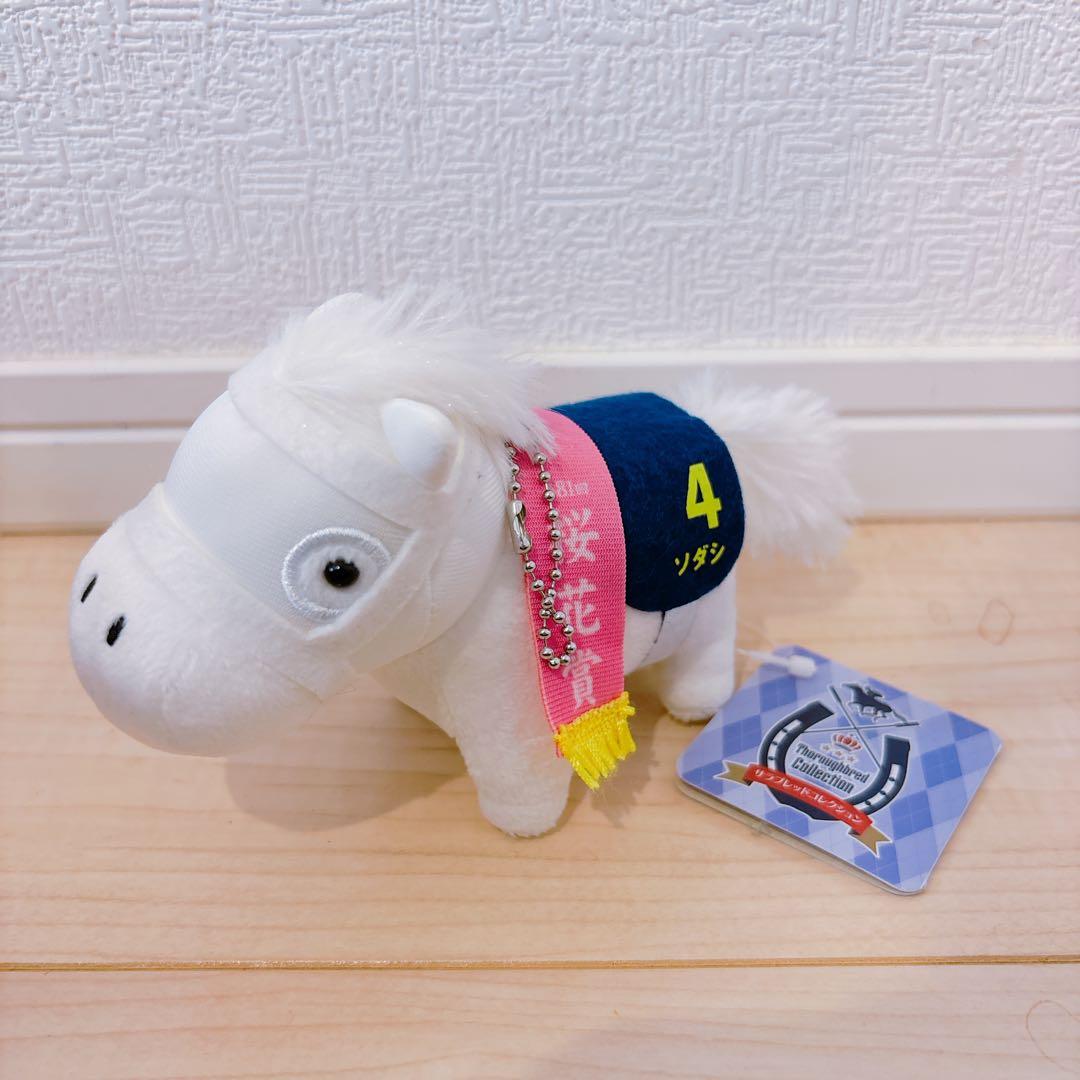 サラブレッドコレクション マスコットボールチェーン3 ソダシ - メルカリ