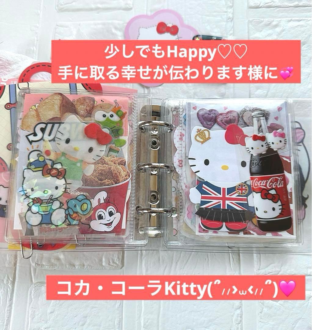 サンリオおすそ分けファイルWファイル＆リボンフリフリ♡増量限定1