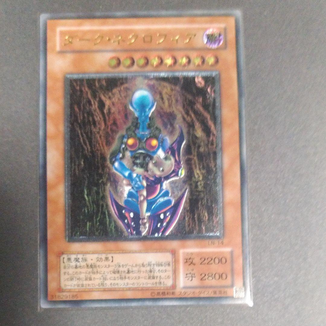 遊戯王 ダーク・ネクロフィア Amazon.co.jp: 遊戯王 DP22-JP006 ダーク・ネクロフィア (日本語版