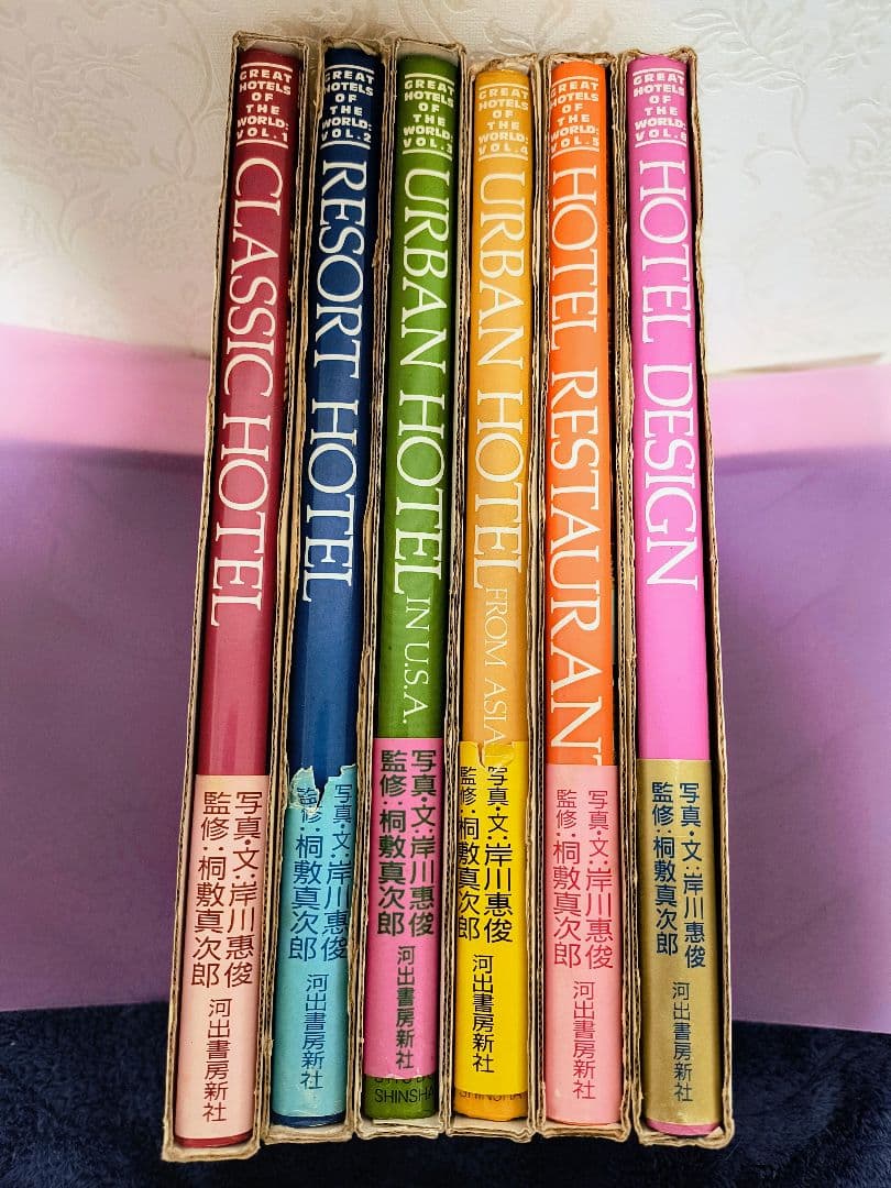 【全６巻セット】GREAT HOTELS OF THE WORLD　世界のホテル 全6巻セット】GREAT HOTELS OF THE WORLD 世界のホテル