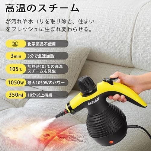 AKPIANハンドヘルドスチームクリーナー、洗浄用スチーム機、ポータブル