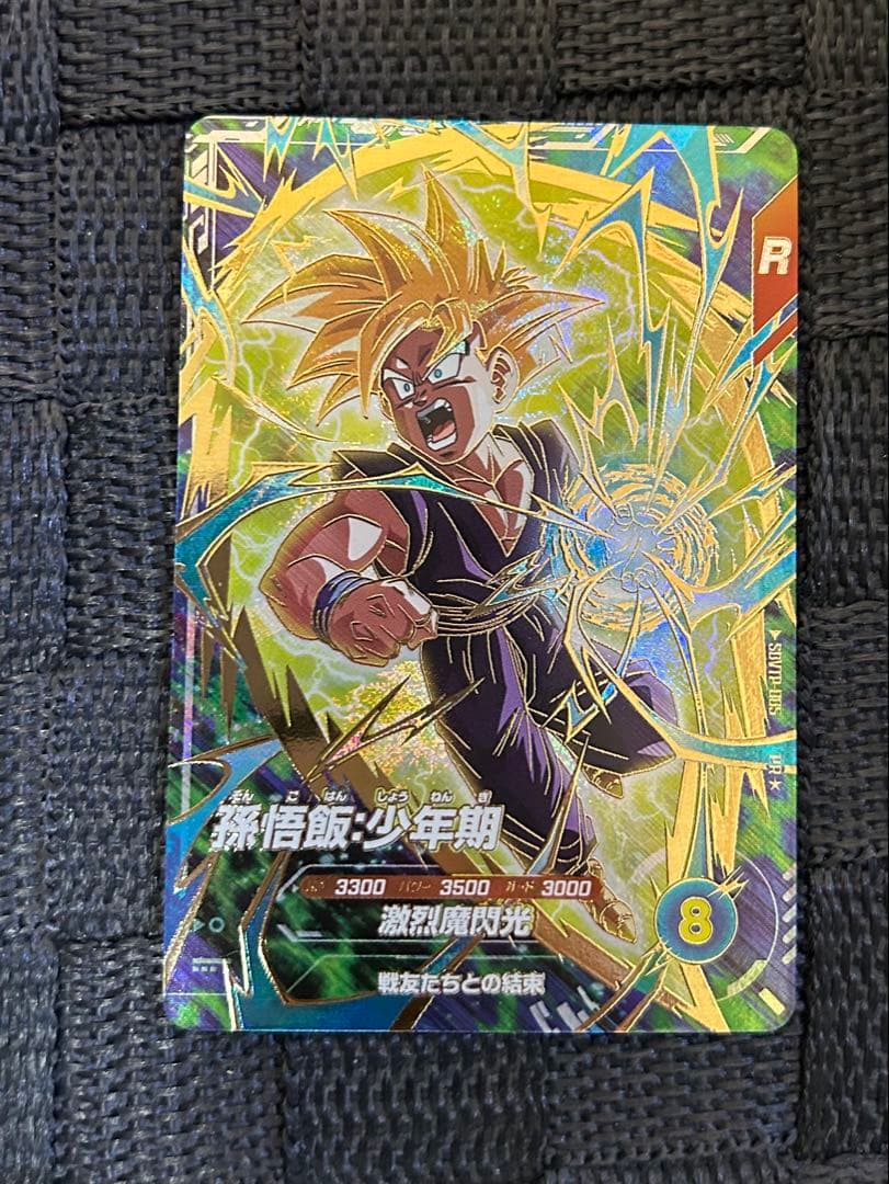 ドラゴンボールスーパーダイバーズ SDVTP-005 パラレル 孫悟飯:少年期 楽天市場】ドラゴンボールスーパーダイバーズ SDV4-009 孫悟飯：少年期