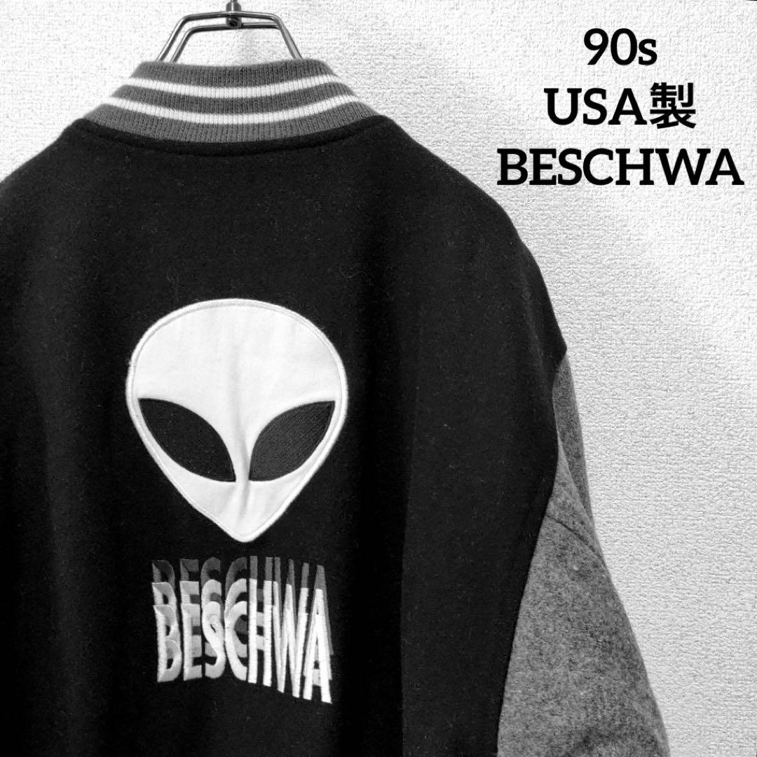 90s BESCHWAビシュワ USA バックロゴ エイリアン スタジャン - メルカリ