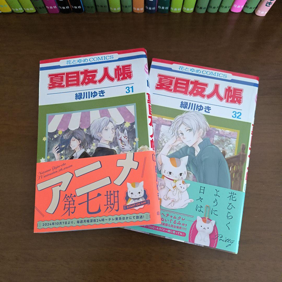 夏目友人帳 1〜32巻 - メルカリ