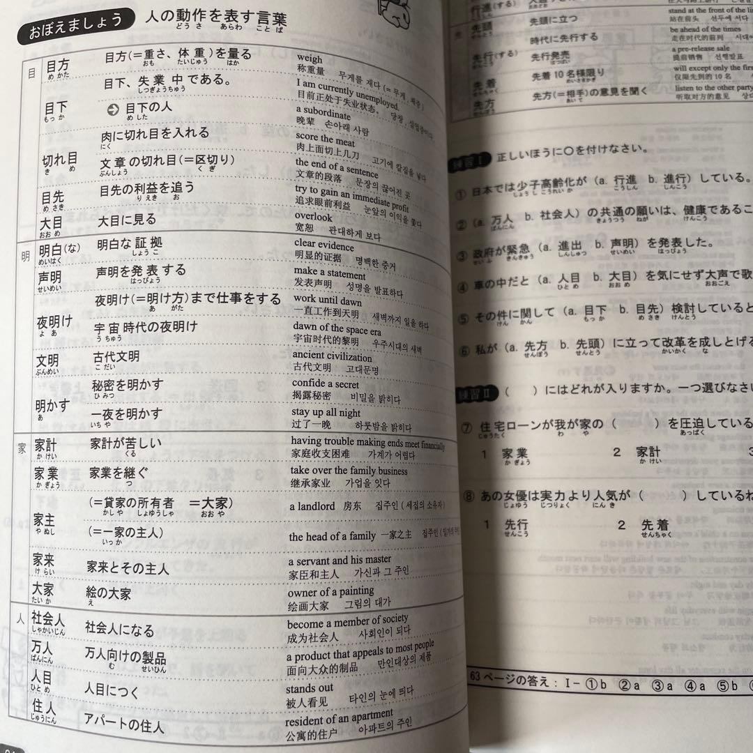 N3 JLPT 日本語能力試験3級対策「総まとめ」5冊セット - メルカリ