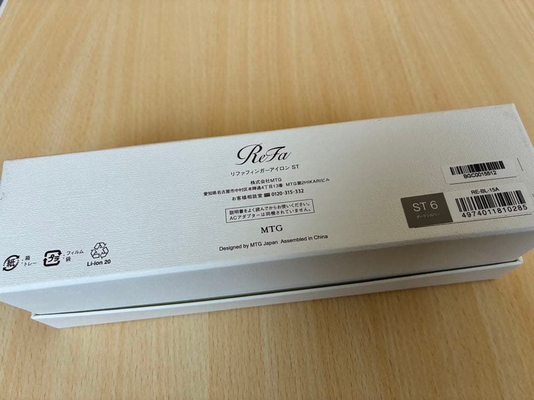 リファフィンガーアイロンSTシャンパンゴールド箱付保証書付 美品