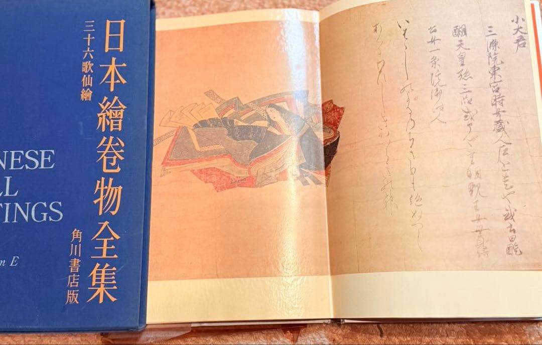 日本絵巻物全集 24巻セット 角川書店 中古書籍 - メルカリ