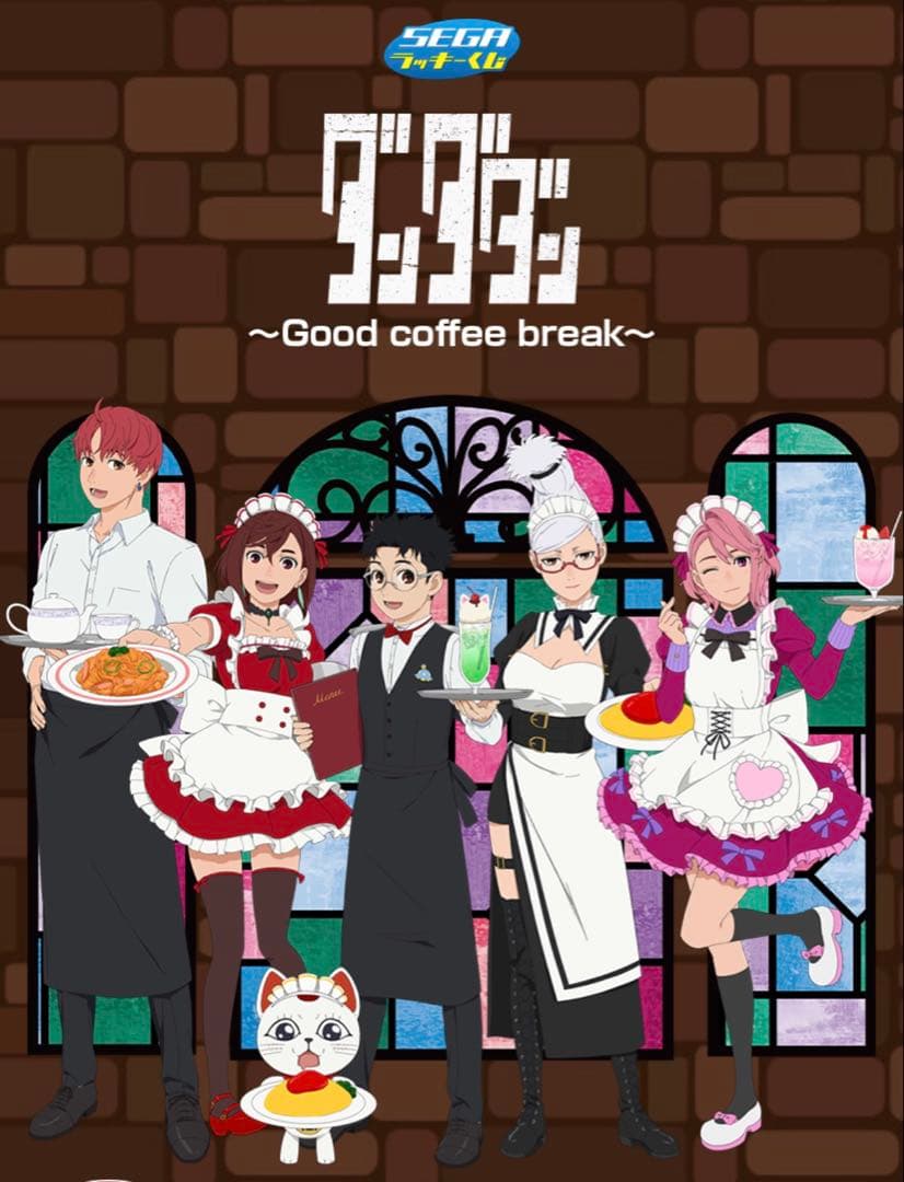 セガくじ ダンダダン 1ロット - メルカリ