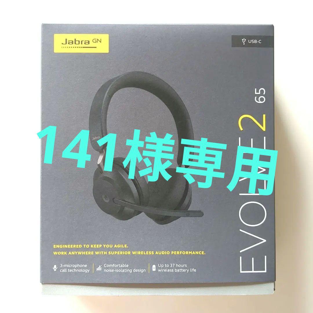 Jabra Evolve2 65 USB-C ワイヤレスヘッドセット Amazon.com: Jabra Evolve2 65 MS Wireless Headphones with Link380c