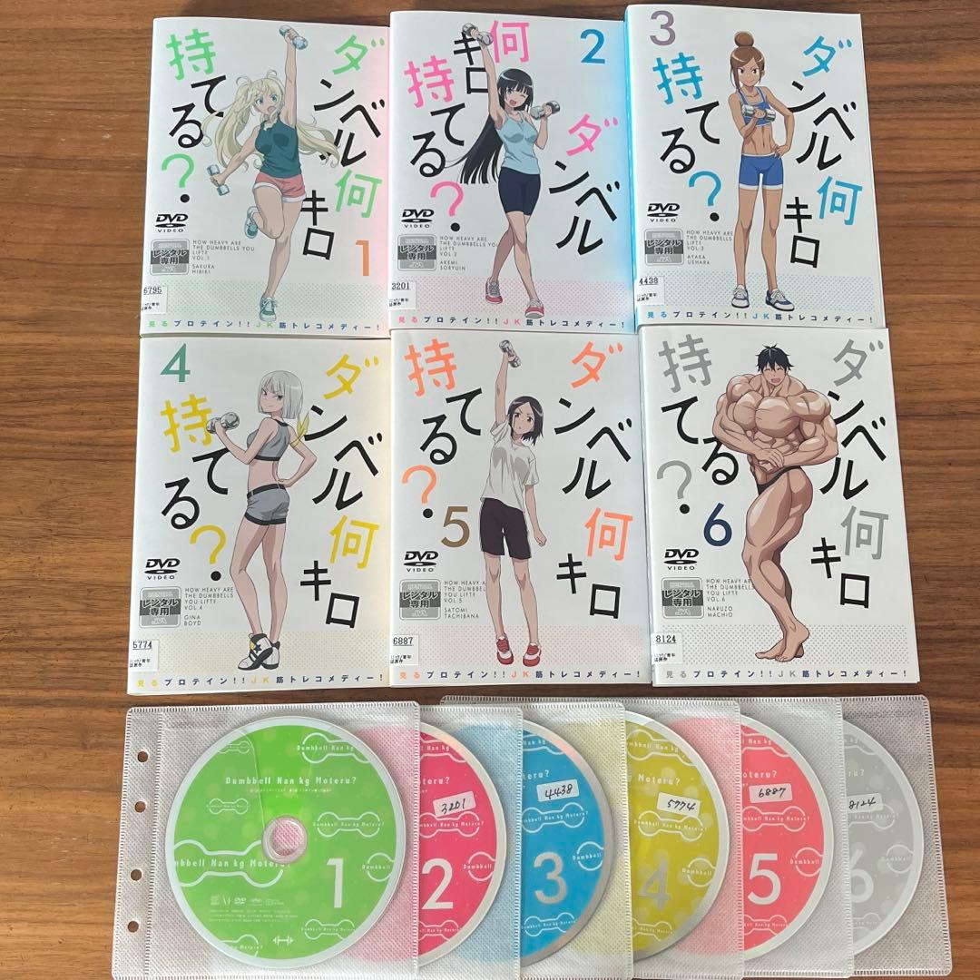 ダンベル何キロ持てる? DVD 全6巻　全巻セット Amazon.co.jp: ダンベル何キロ持てる? [レンタル落ち] 全6巻セット