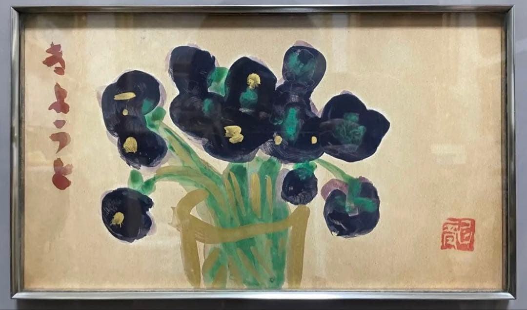 巨匠 梅原龍三郎『きようと』原画 紙板 油彩 約M3号 1点もの 岡村