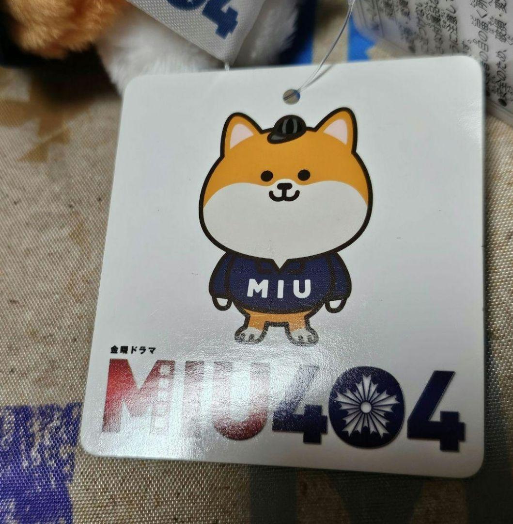 MIU404 ポリまるぬいぐるみキーホルダー - メルカリ