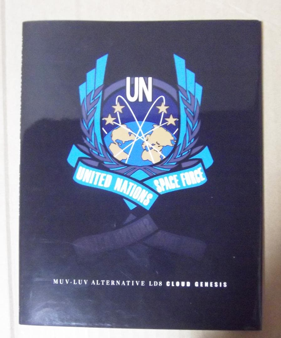 最終値下げ マブラヴ・オルタネイティヴ LD8 クラウドジェネシス 欠落