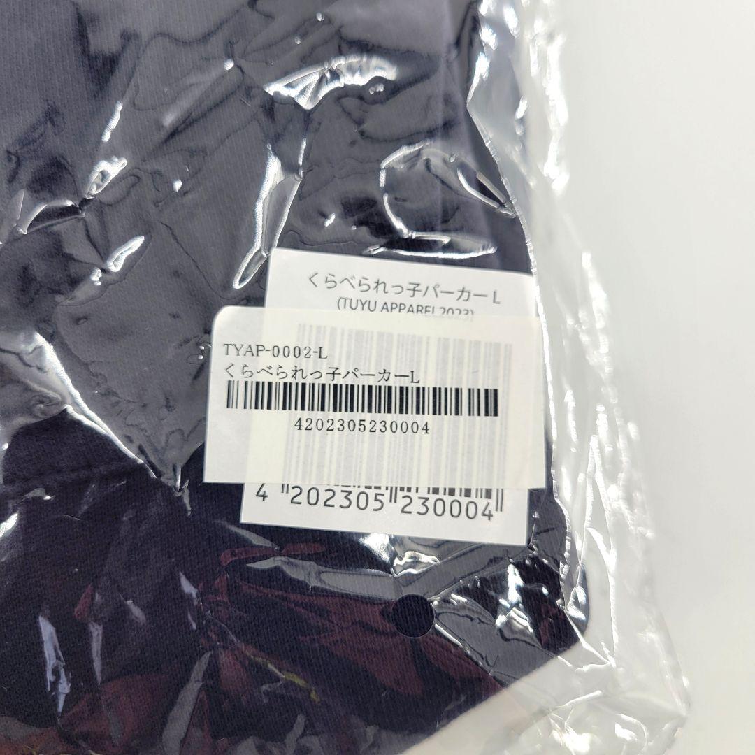 新品】TUYU ツユアパレル くらべられっ子パーカー ビッグシルエット L