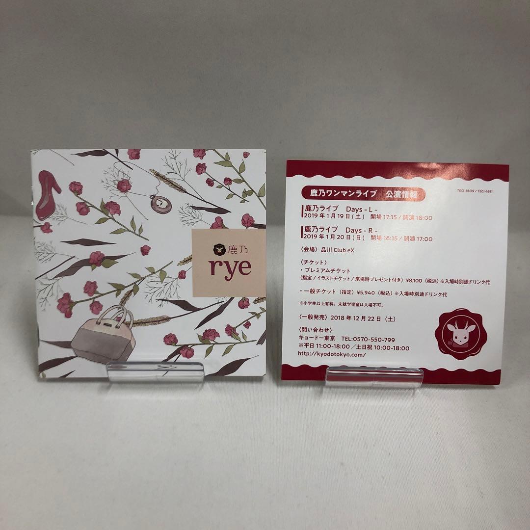 kngame16-0324 鹿乃 rye DVD付 初回限定盤 CD 3枚組