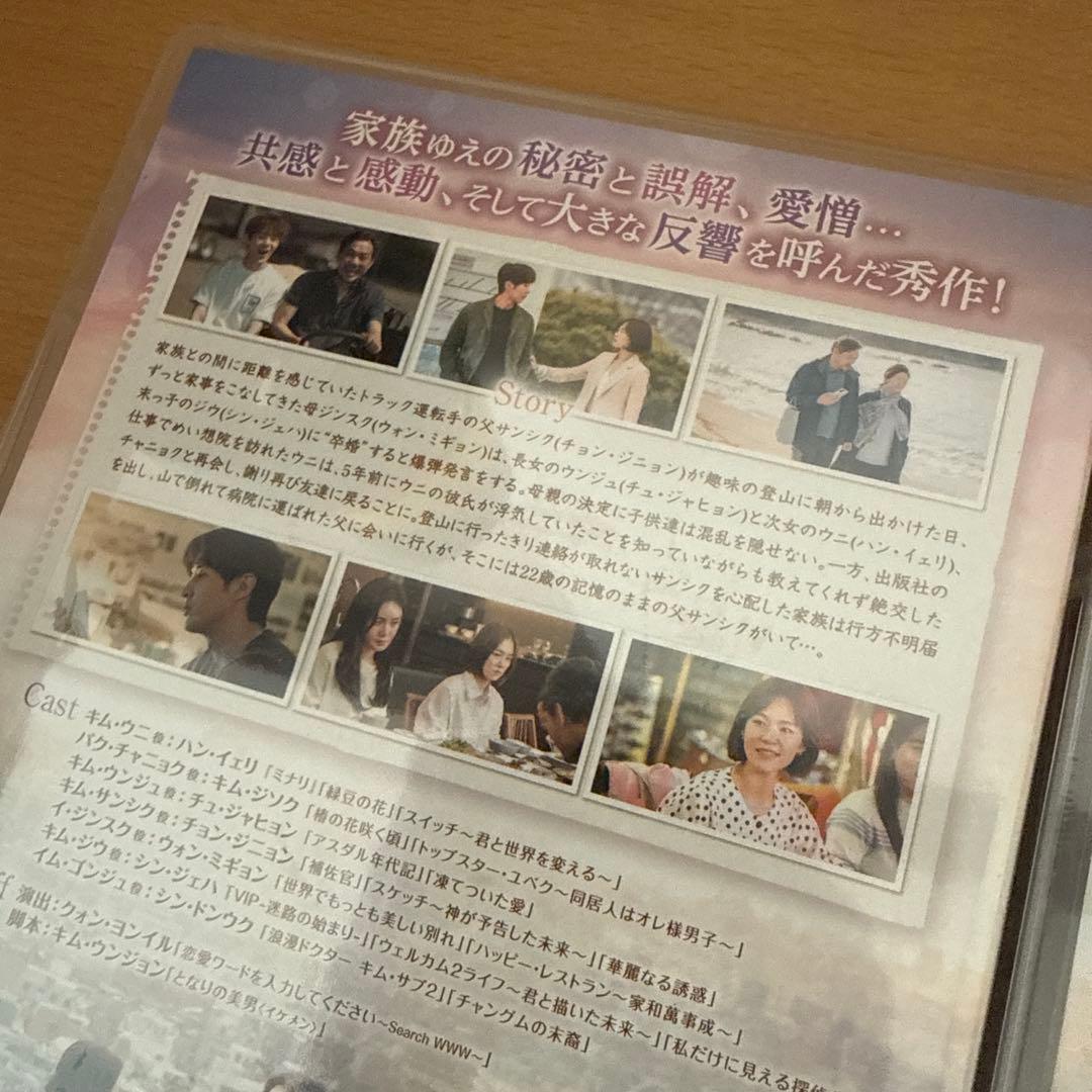 私たち,家族です～My Unfamiliar Family～ DVDBOX1、2