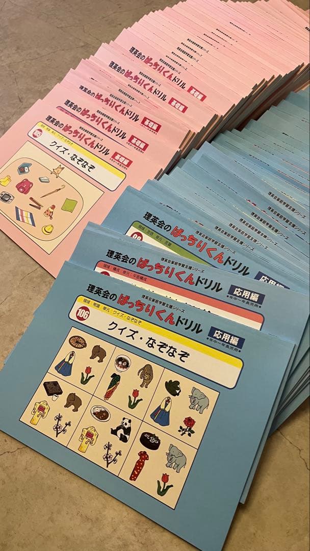 理英会　ばっちりくんドリル　基礎編・応用編　102冊セット　おまけ付き 単元別ばっちりくんドリル 基礎編セット｜小学校受験 合格対策問題集