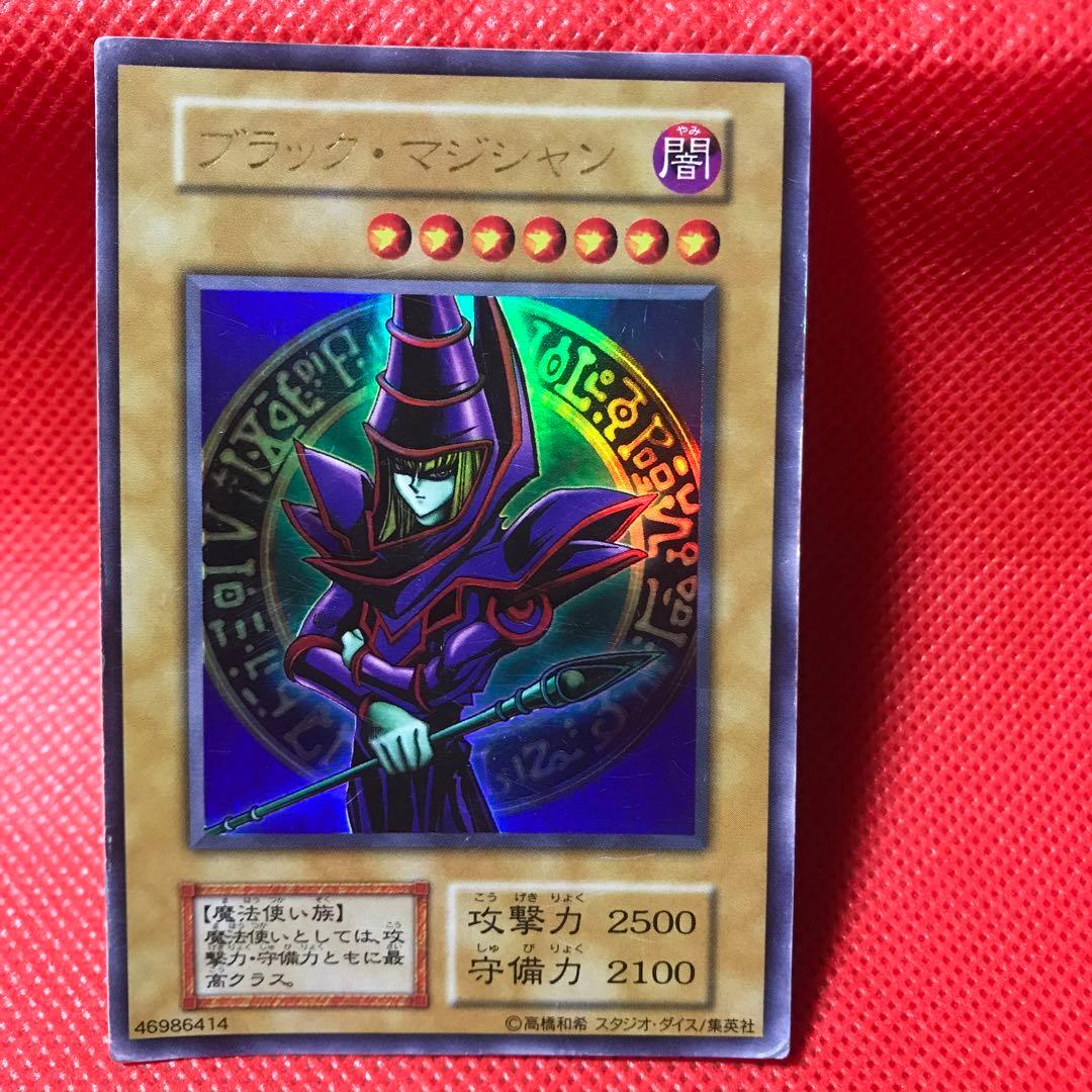 ブラックマジシャン初期版ウルトラレア(番号なし) - メルカリ